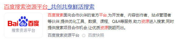 南京网站设计公司告诉你网站基础信息设置的百度搜索规范