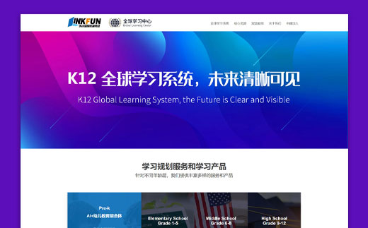 K12全球学习中心