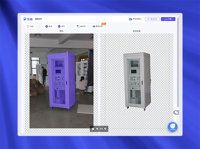 免费在线图片抠图工具