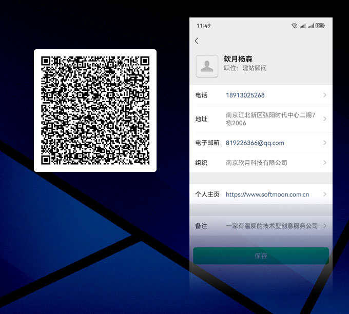 免费制作可保存通讯录的名片二维码