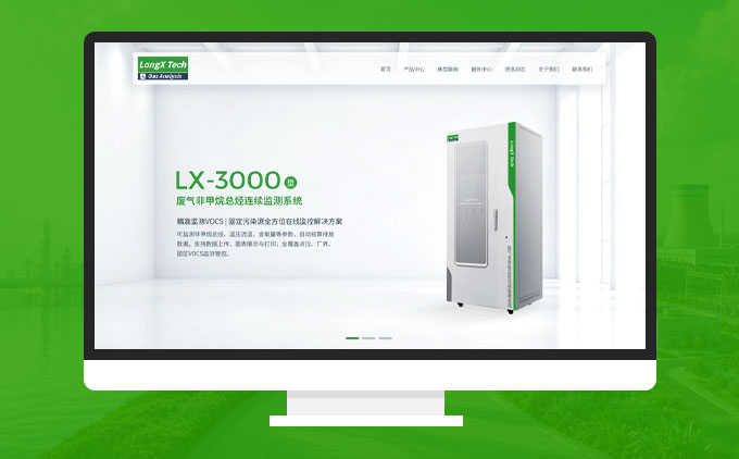 工业过程分析仪器制造商企业官网